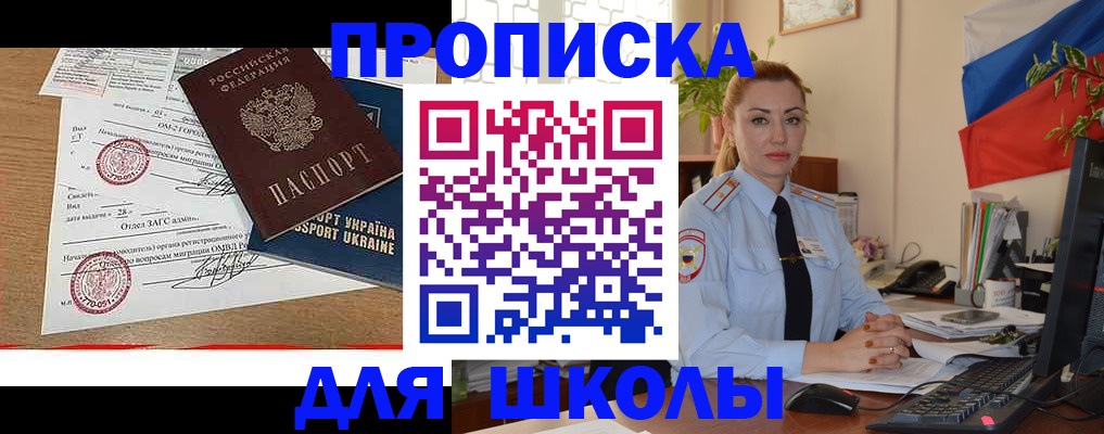 прописка регистрация в Кабардино-Балкарии