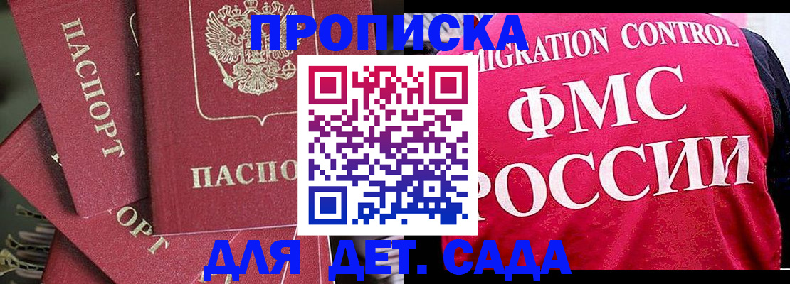 прописка поиск в Кабардино-Балкарии