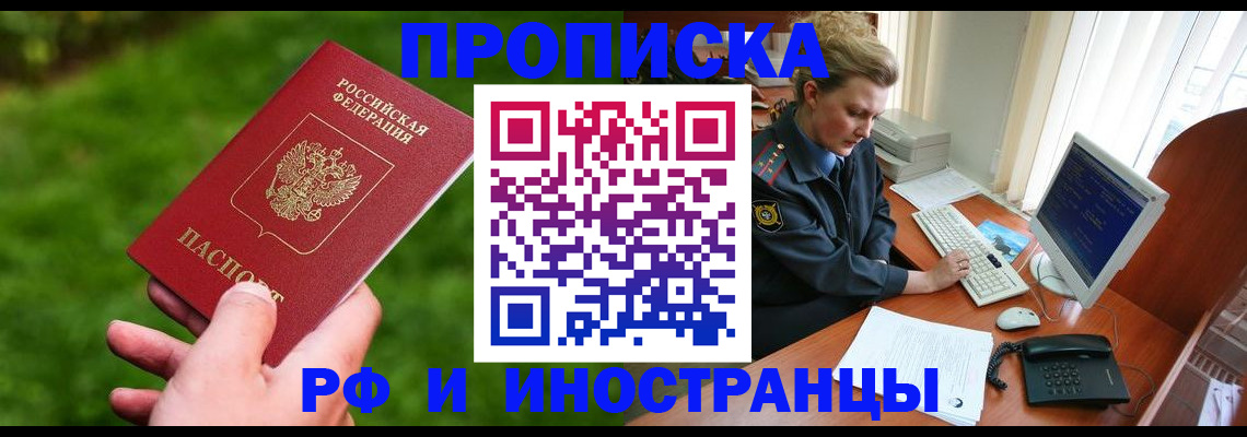временная регистрация в квартире в Кабардино-Балкарии